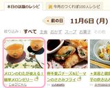メロンのわたが使える！簡単メロンゼリー作り方8写真