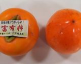 柿ジャム作り方1写真