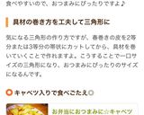 お弁当におつまみに☆キャベツの三角春巻き作り方27写真