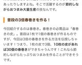 おつまみにお弁当に☆はんぺんの三角春巻き作り方18写真