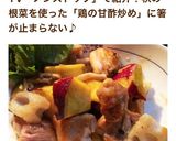 簡単デリ♪鶏れんこんさつまいもの甘酢炒め作り方9写真