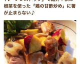 簡単デリ♪鶏れんこんさつまいもの甘酢炒め作り方9写真