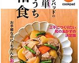 風邪予防☆鶏だんごときのこのおろし鍋♡作り方8写真