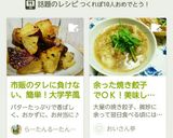 余った焼き餃子でOK!美味しいスープ餃子作り方5写真
