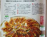 お肉無し。それでも絶品✿野菜餃子作り方13写真