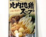 秋田の味でほっこり☆きりたんぽ鍋作り方5写真