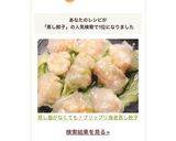 蒸し器がなくても！プリップリ海老蒸し餃子作り方10写真