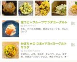 かぼちゃのヨーグルトサラダ★作り方3写真