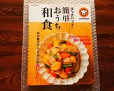 お節にも＊ミニ昆布巻き＊作り方13写真