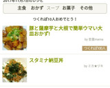 豚と薩摩芋と大根で簡単ウマい大皿おかず!作り方6写真
