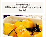 納豆のタレde☆かぼちゃのマリネ作り方5写真