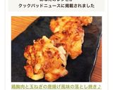 鶏胸肉と玉ねぎの唐揚げ風味の落とし焼き♪作り方6写真
