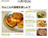 簡単！節約1品＊ちくわのピリ辛ラー油和え作り方8写真