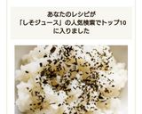紫蘇ジュースの残りde手作りゆかり♡作り方11写真