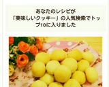 簡単❤美味しい♪塩バニラスノーボール作り方5写真