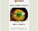 大根と油揚げの味噌汁作り方5写真