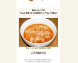 簡単 キムチ雑炊 松竹梅の３コースで！作り方19写真