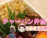パラパラチャーハン作り方5写真