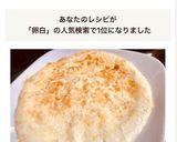 卵白大量消費★超簡単おかず★チーズ焼き♪作り方11写真