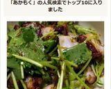 蒸しタコと三つ葉のあかもく和え作り方3写真