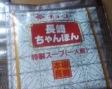 レトルトおかずで、酸辣湯の汁ビーフン作り方2写真