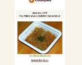 カップ焼そば 修正術 [改]作り方12写真