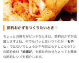 もやしと鶏肉のトマトソース油揚げ包み焼き作り方5写真