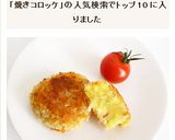 揚げずに揚げ焼き さつまいもコロッケ作り方9写真