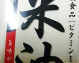 あじの大葉巻きの天ぷら作り方5写真