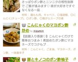 鶏もも肉とキャベツの大蒜ポン酢炒め☜作り方9写真