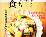 簡単ニラのごま油おひたし大量消費おつまみ作り方17写真