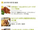お弁当に♡大人のウインナーケチャップ炒め作り方7写真