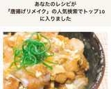 残った唐揚げをリメイク✤簡単鶏から親子丼作り方7写真
