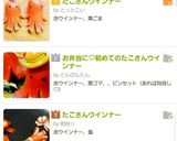たこさんウインナー作り方7写真