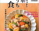 正月おせち･お弁当に★かまぼこ飾り切り作り方7写真