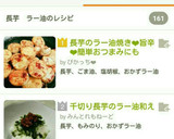 長芋のラー油焼き❤旨辛❤簡単おつまみにも作り方4写真