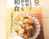 真鱈の野菜たっぷり甘酢あんかけ作り方12写真
