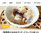 ヘルシーデザート黒蜜きな粉寒天ダイエット作り方18写真