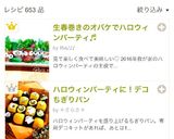生春巻きのオバケでハロウィンパーティ♬作り方7写真