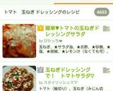 簡単❤トマトの玉ねぎドレッシングサラダ作り方8写真