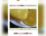 おやつや離乳食に☆簡単スイートポテト作り方1写真