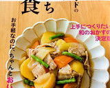簡単！揚げ出し豆腐きのこあんかけのせ☆作り方14写真