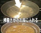 美味ドレでビビン冷麺をチョット美味しく！作り方1写真