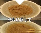 美味ドレでビビン冷麺をチョット美味しく！作り方2写真