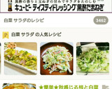 簡単☆白菜とカニかまコールスロー風サラダ作り方7写真