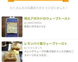 レモンパイ風ウェーブトースト作り方1写真