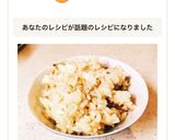 ズボラでも簡単美味しい♡切身で鯛めし作り方8写真