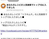 絶品☆キムチニラチヂミ作り方8写真
