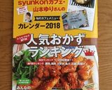 ヘルシー美味しい！厚揚げの甘辛照り焼き♥作り方9写真