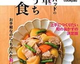 ＊フライパンであめ色ブリの照り焼き作り方21写真